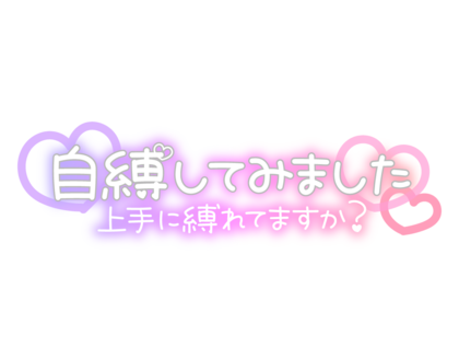 jibakushitemimashita.png