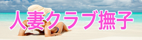 撫子104.jpg