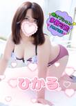 ひかる