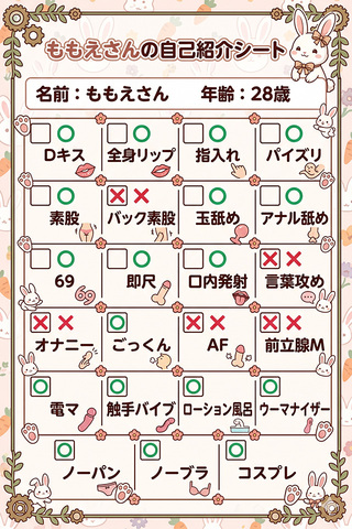 momoe-2219437