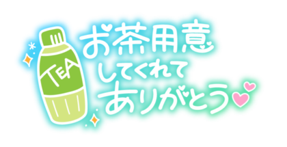 ochaarigato-1024x796.png