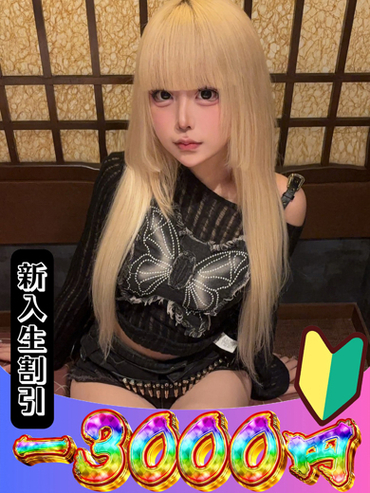 みゆ