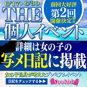 個人イベント-2-1.jpg