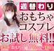 めぐみ