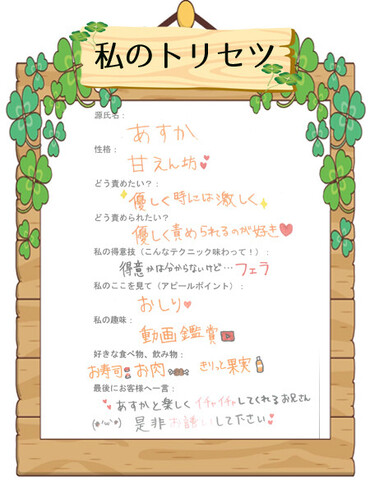 あすか