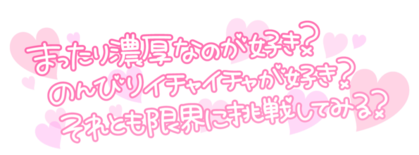 あなたを空っぽにしたい.png