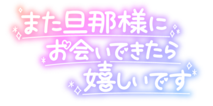 dannnasama①.png