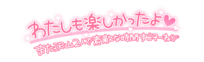 kuchikomiarigatou-1024x796.png