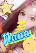なな