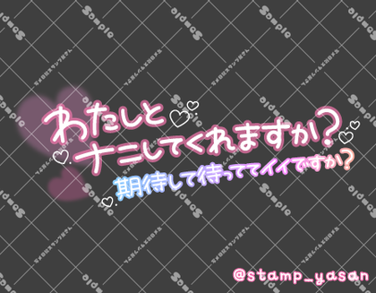 watashitonanishitekuremasuka_b.png