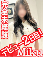 新人みく