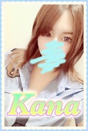 かな