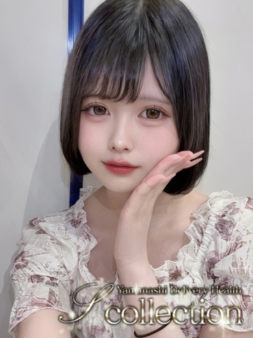 せりな
