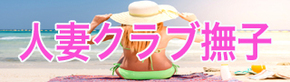 撫子99.jpg