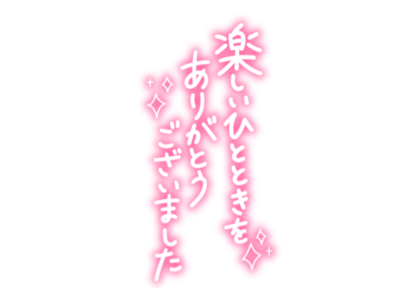 tanoshiihitotokiwo-485x377.png