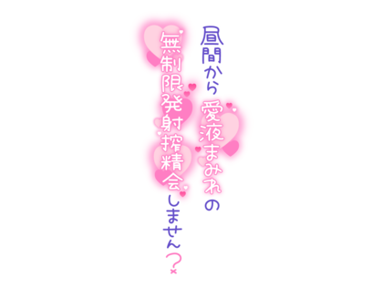 hirumakaraaiekimamireno.png