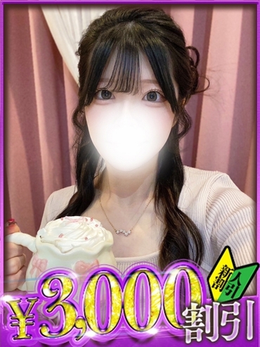 しの