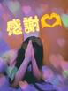 むぎ