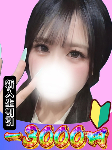 みなみ