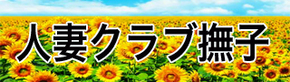 撫子89.jpg