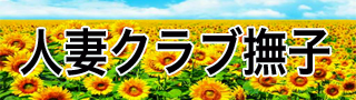 撫子89.jpg