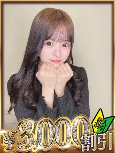 さきな