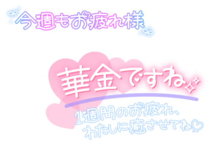 hanakindesune-485x377 (1).png