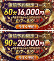 山梨人妻 デリバリーコレクション