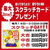 600スクラッチカード.jpg