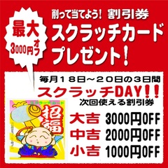 600スクラッチカード.jpg