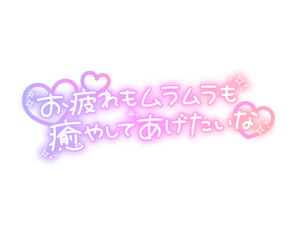 otsukaremomuramuramo.png