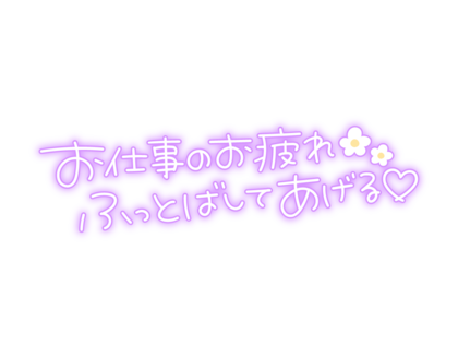 oshigotonootsukarehuttobashiteageru.png