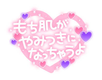 mochihadagayamitsuki.png