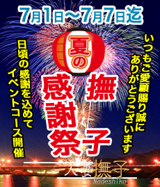 夏7月用1.jpg