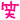 image07.gif