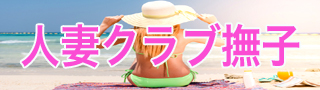 撫子99.jpg