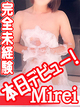 新人みれい