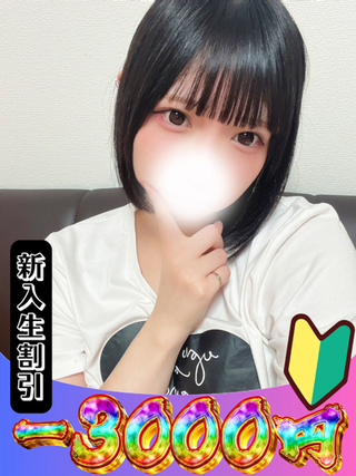 miu-2197311