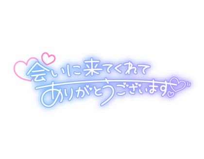 ainikitekuretearigatougozaimasu.png