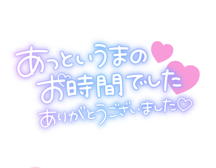 attoiumanoojikandeshita.png