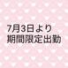ななみ