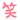 image06.gif
