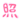 10318904905b958ac282dcd.gif