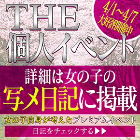 You&Meイベントバナー2020.4.1②-1.jpg