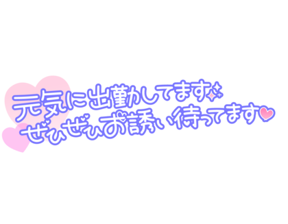 genkinishukkinshitemasu.png