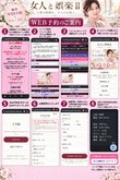 女人と娯楽Ⅱ