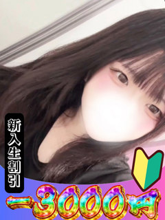 せいな