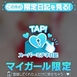 らな