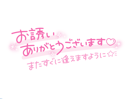 osasoiarigatogozaimasu.png