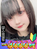 めあり